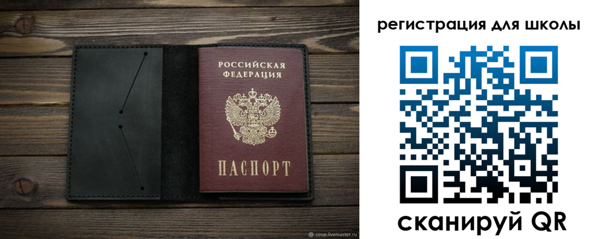 прописка регистрация в Сунже
