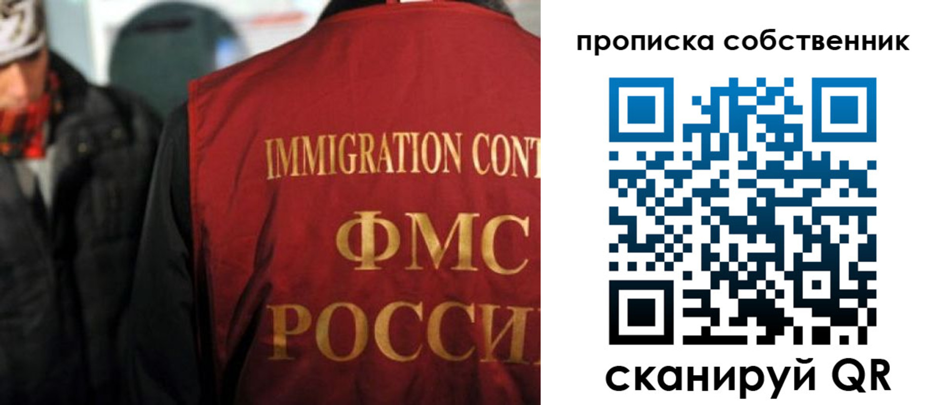 прописка от собственника в Сунже