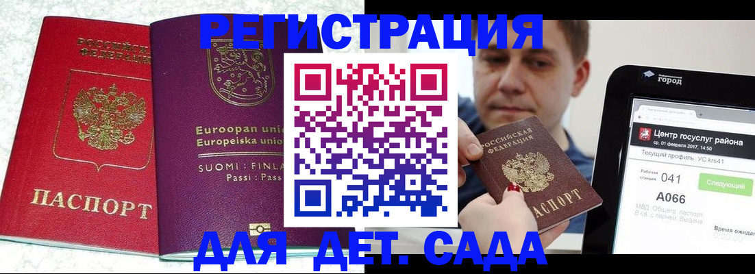 временная прописка в Сунже