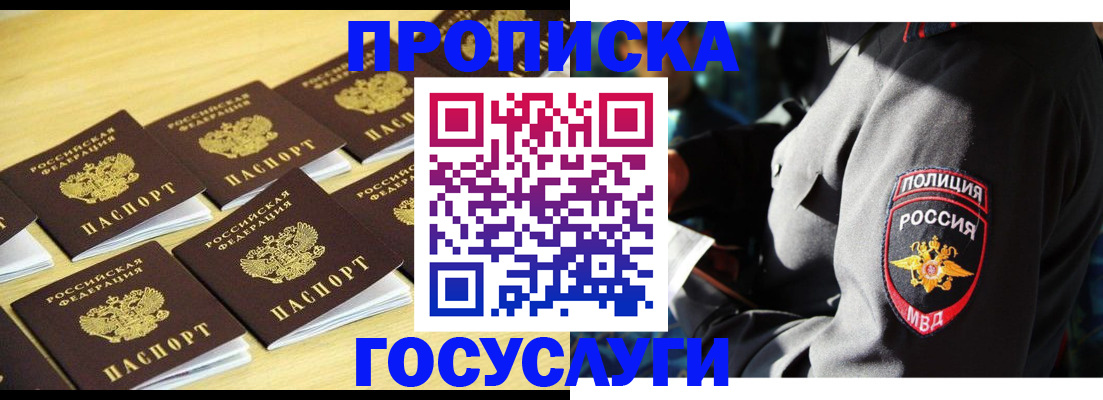 регистрация для дет. сада в Сунже